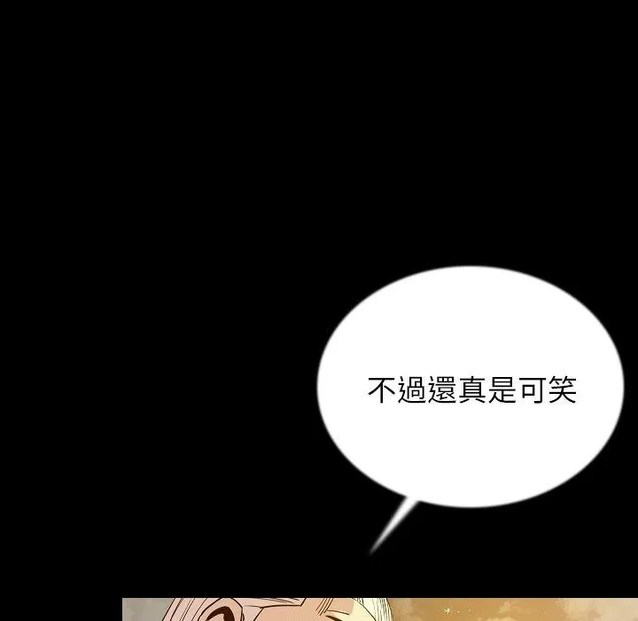 肉体 第47话 第65页