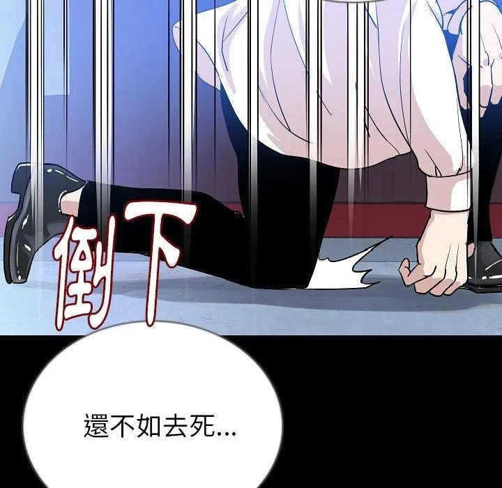 肉体 第47话 第72页