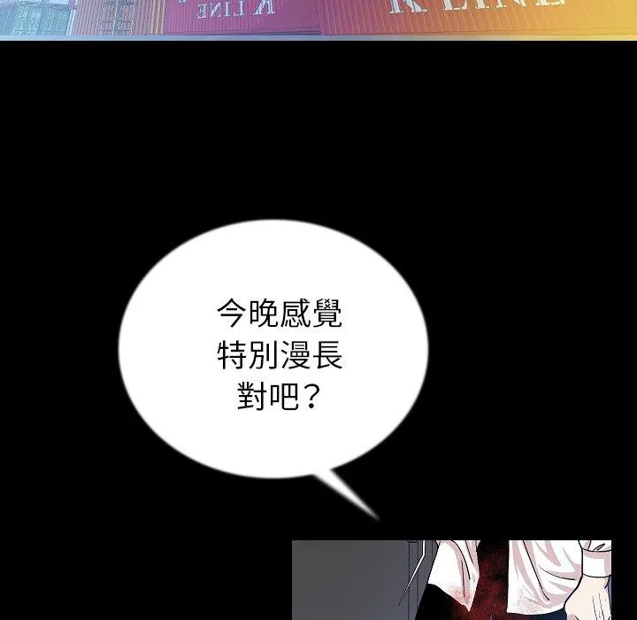 肉体 第47话 第6页