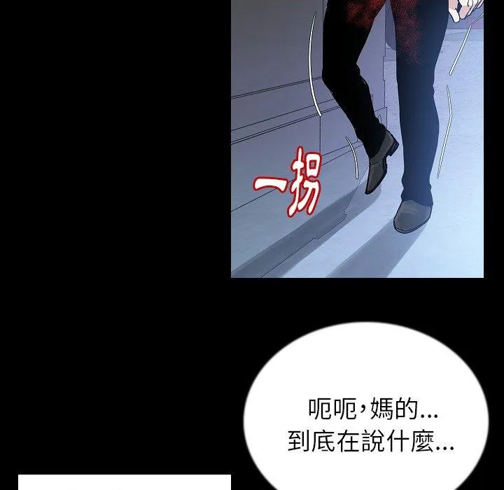 肉体 第47话 第7页
