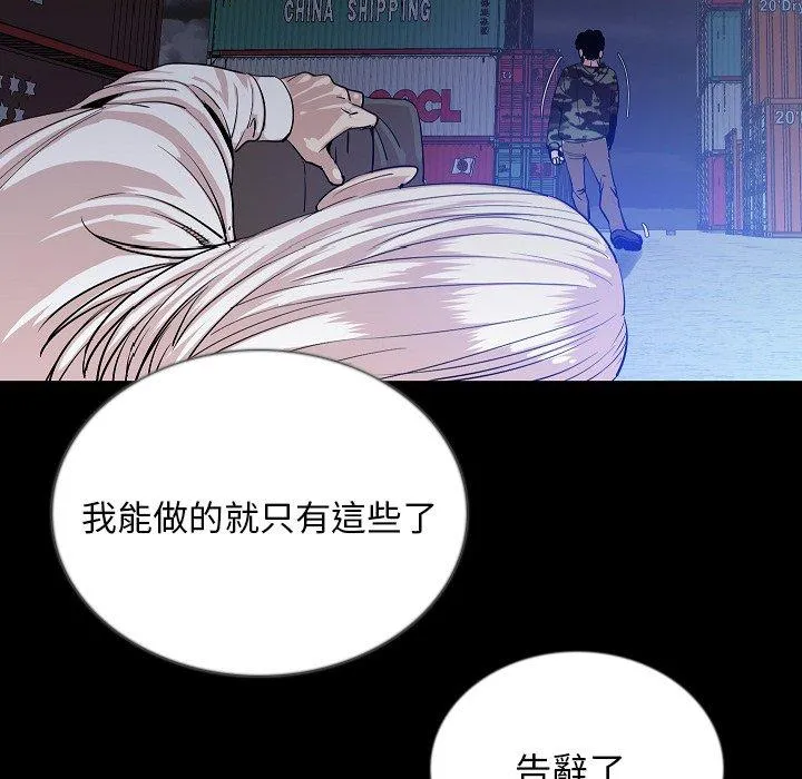 肉体 第47话 第98页