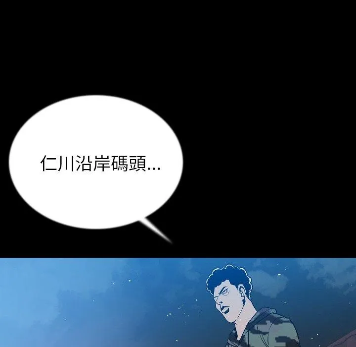 肉体 第47话 第28页