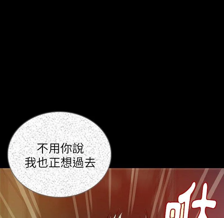 肉体 第47话 第22页