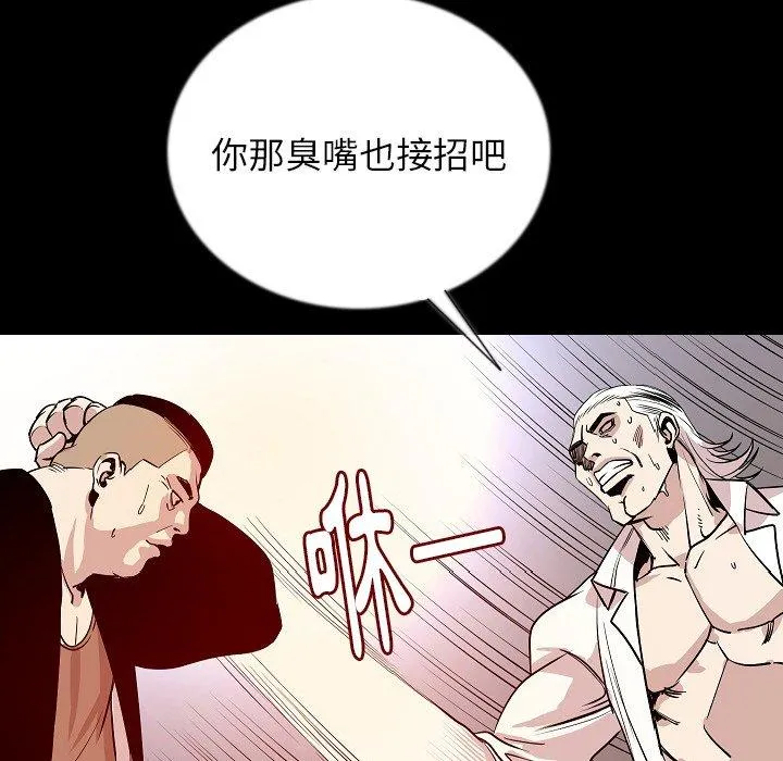 肉体 第47话 第41页
