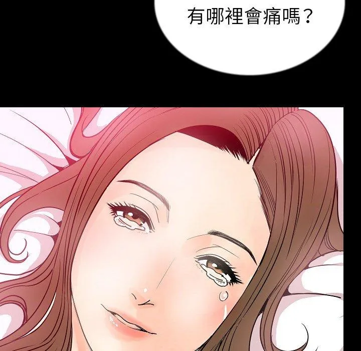 肉体 第47话 第120页