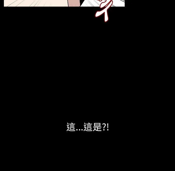 肉体 第47话 第68页