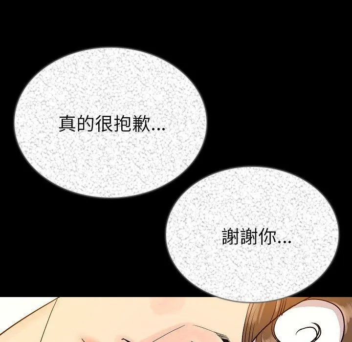 肉体 第47话 第111页