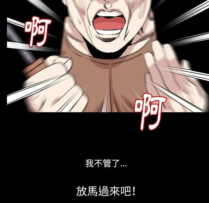 肉体 第47话 第21页
