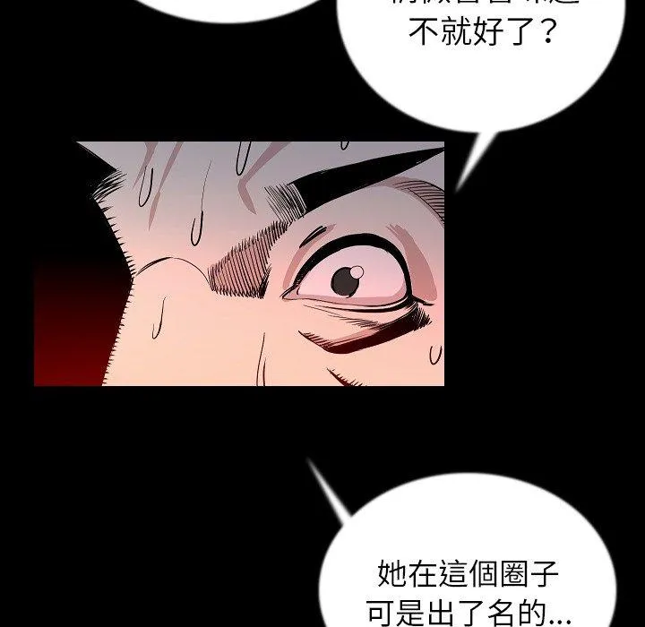肉体 第47话 第13页