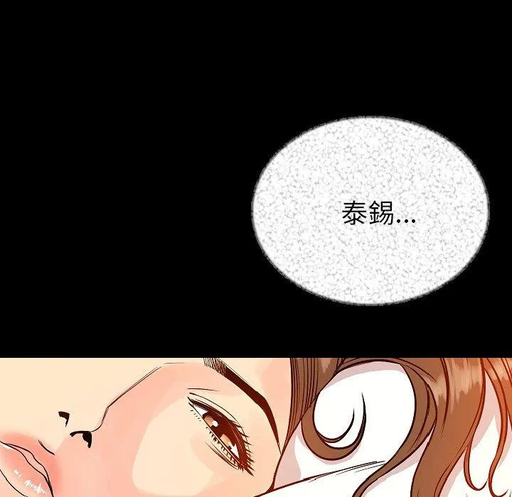 肉体 第47话 第108页