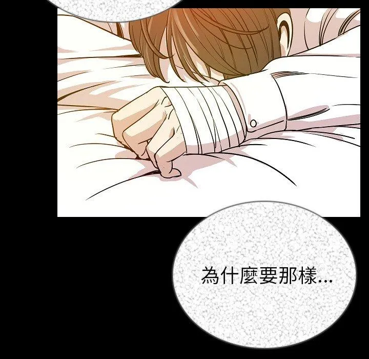 肉体 第47话 第109页