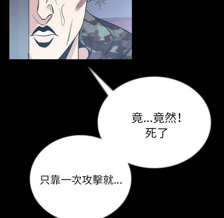 肉体 第47话 第61页