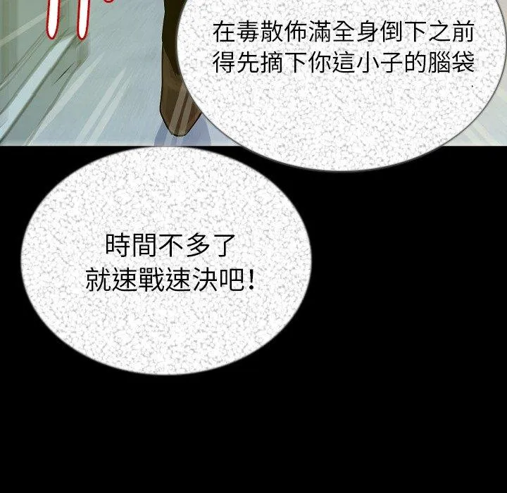 肉体 第47话 第24页