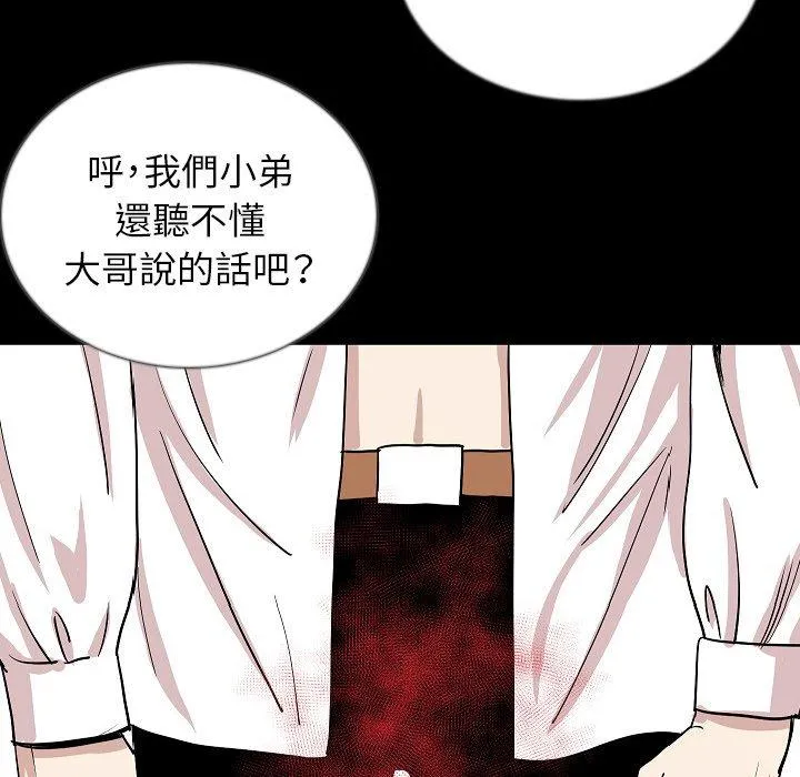 肉体 第47话 第14页