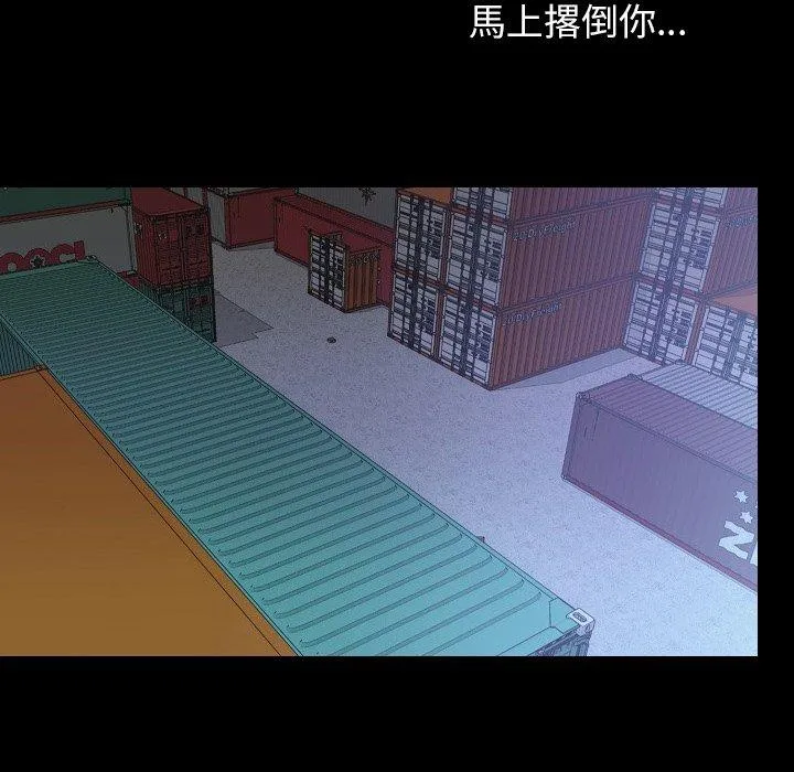 肉体 第47话 第25页