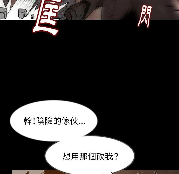 肉体 第37话 第37页