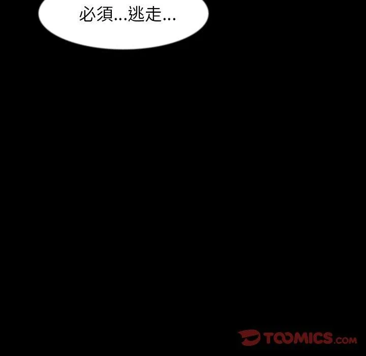 肉体 第37话 第74页