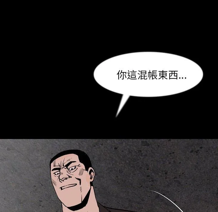 肉体 第37话 第49页