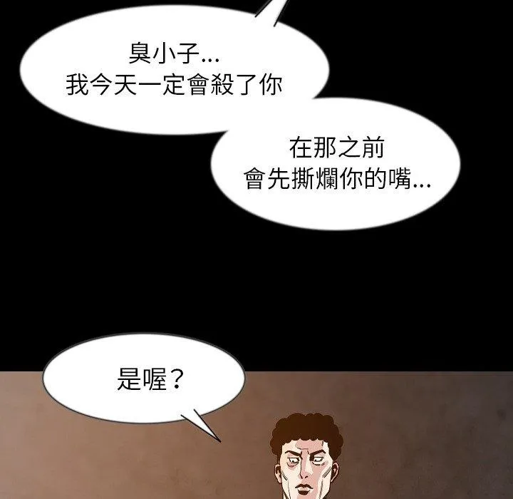 肉体 第37话 第30页