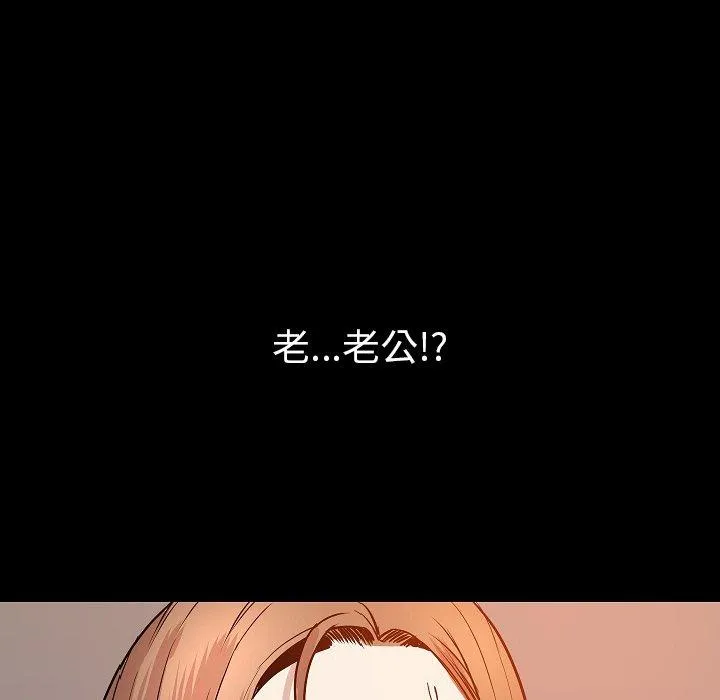 肉体 第37话 第116页