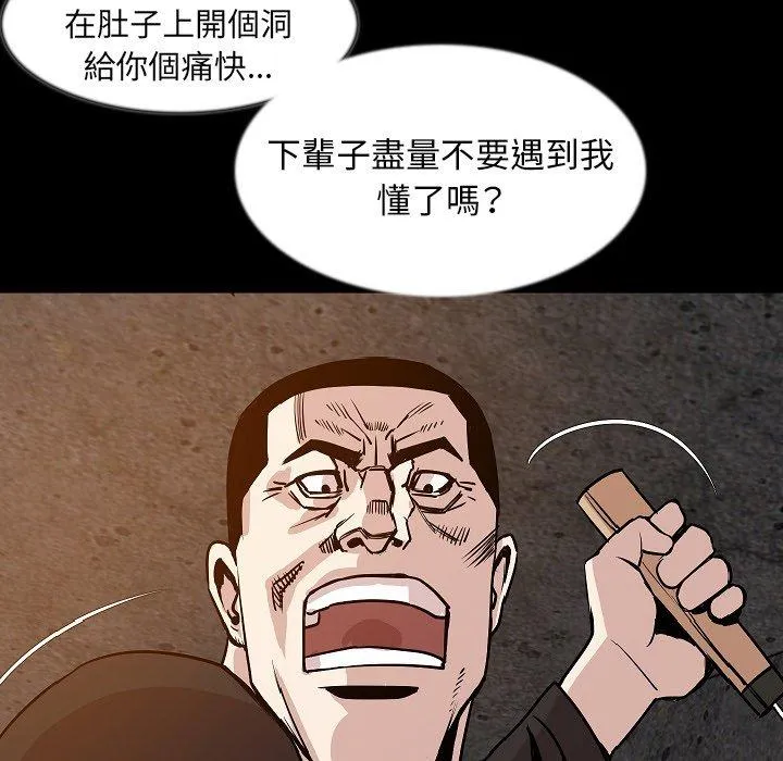 肉体 第37话 第53页