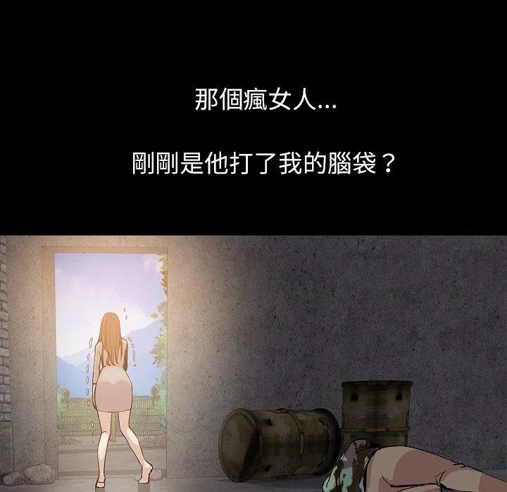 肉体 第37话 第67页