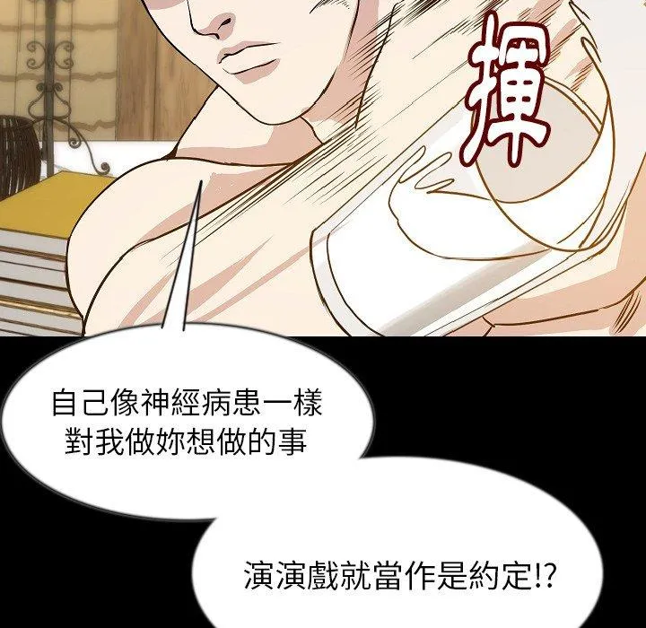 肉体 第37话 第95页