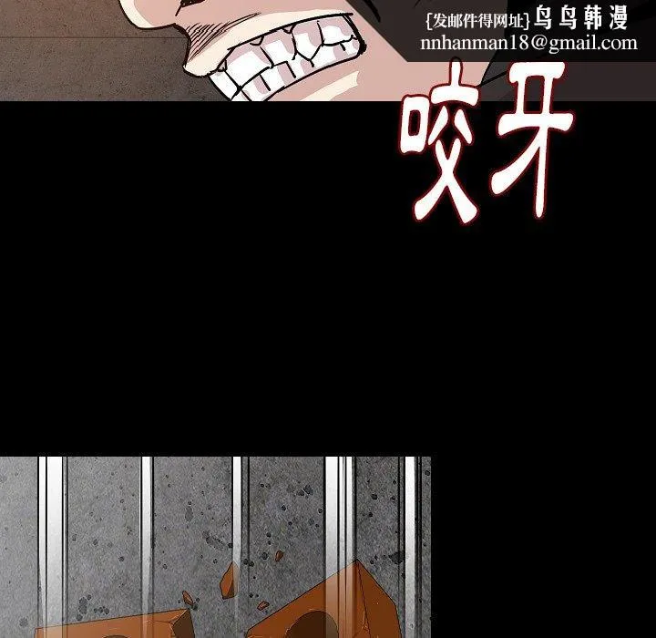 肉体 第37话 第60页