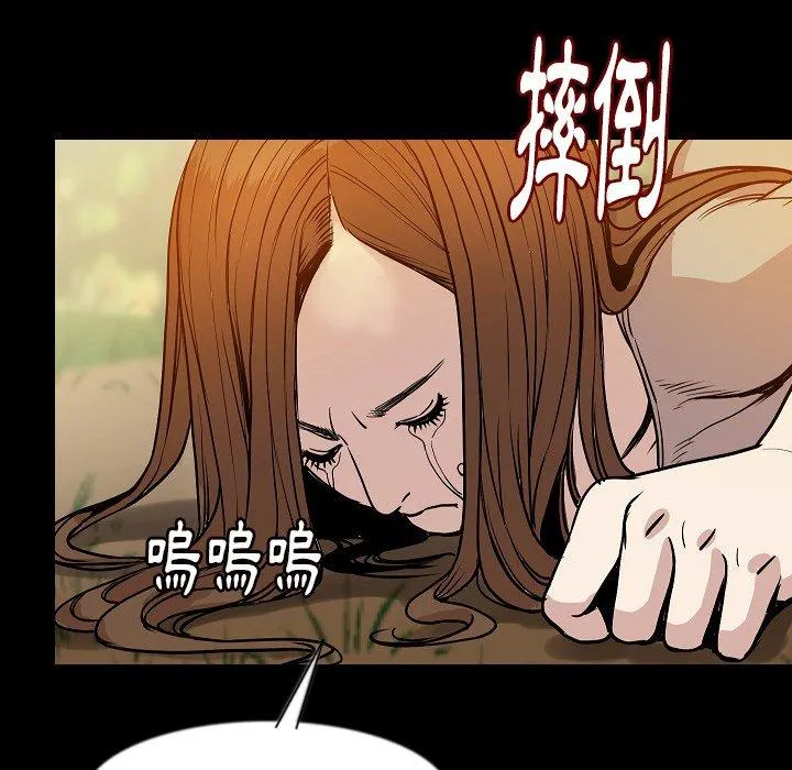 肉体 第37话 第73页