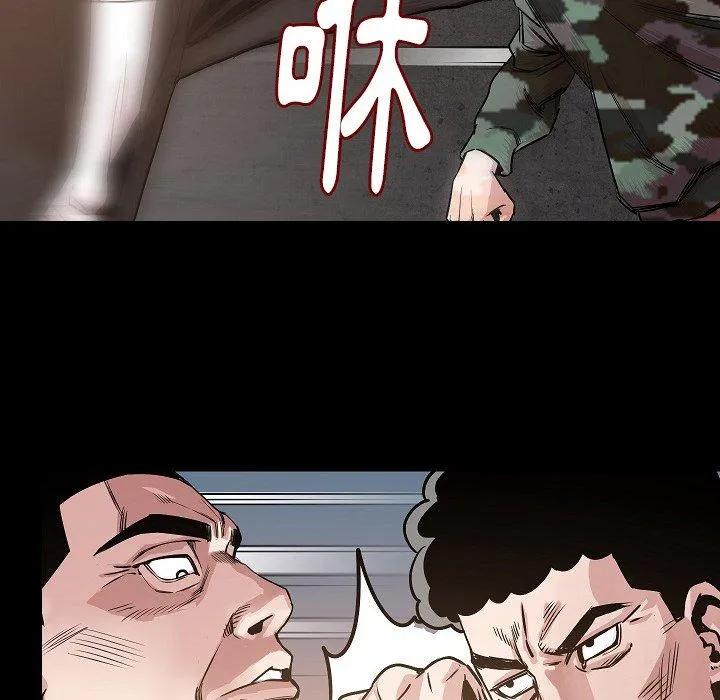 肉体 第37话 第21页