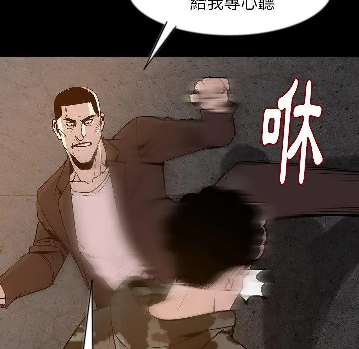 肉体 第37话 第41页