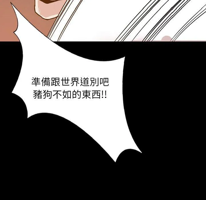 肉体 第37话 第33页