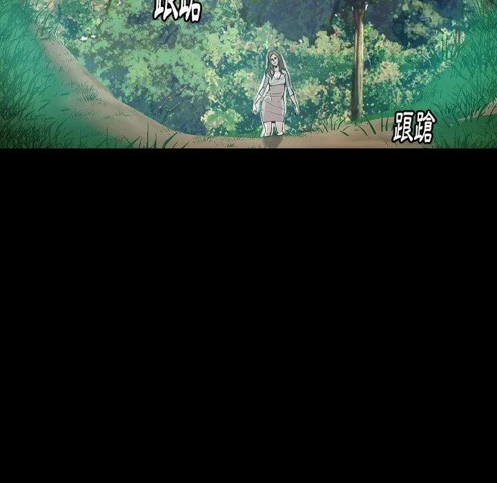 肉体 第37话 第71页