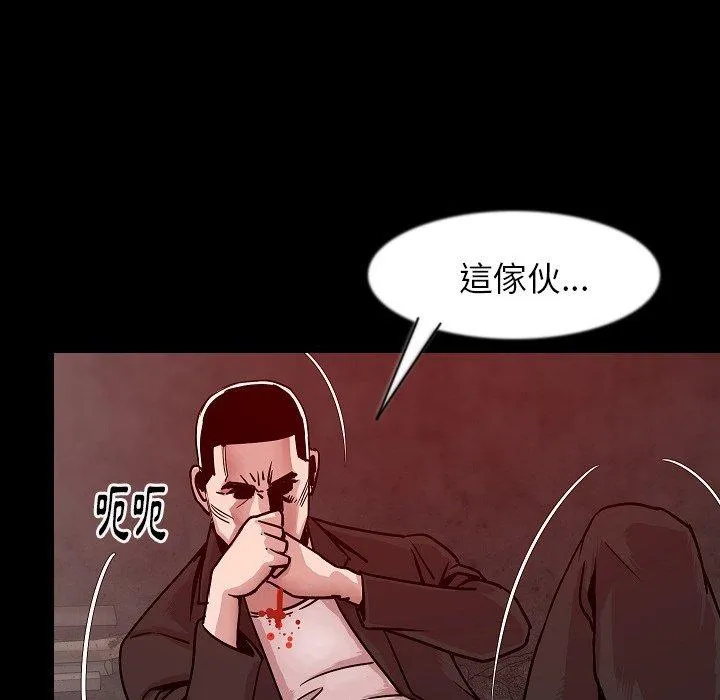 肉体 第37话 第25页