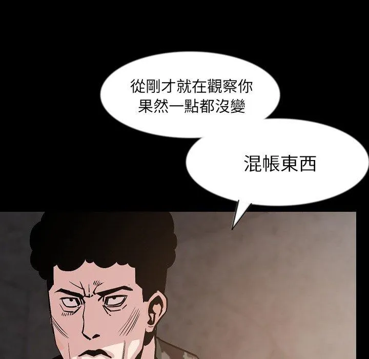 肉体 第37话 第12页
