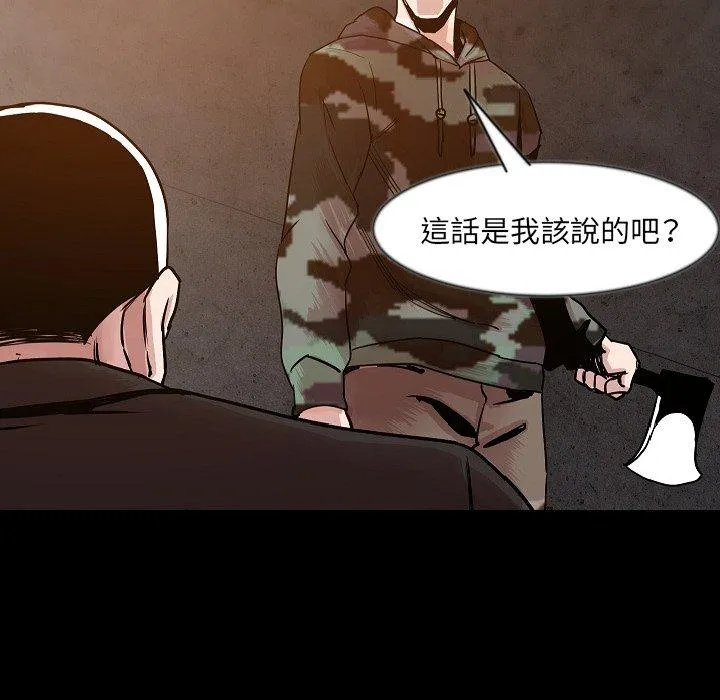 肉体 第37话 第31页