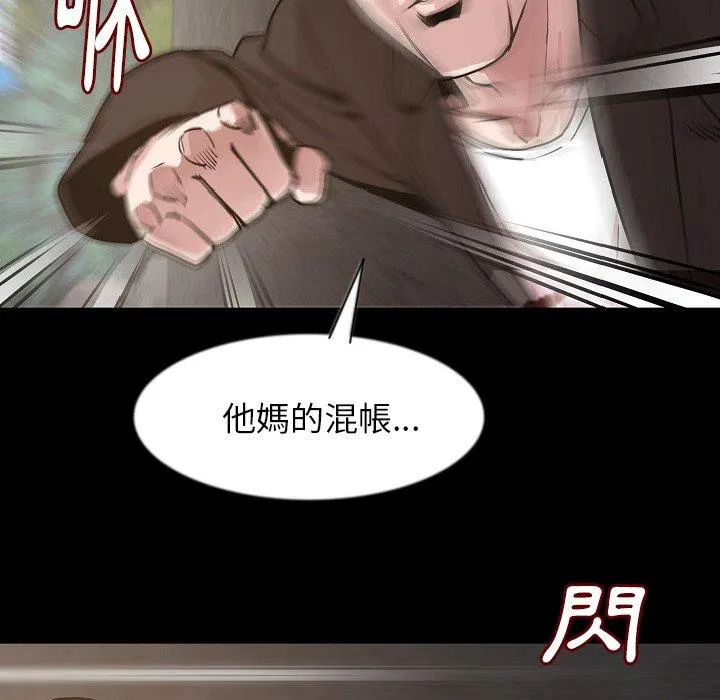 肉体 第37话 第18页