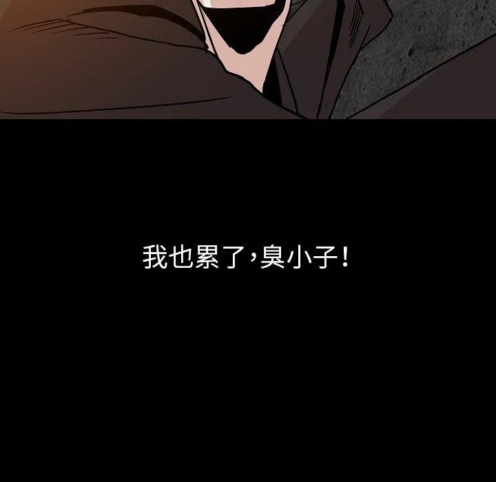 肉体 第37话 第54页