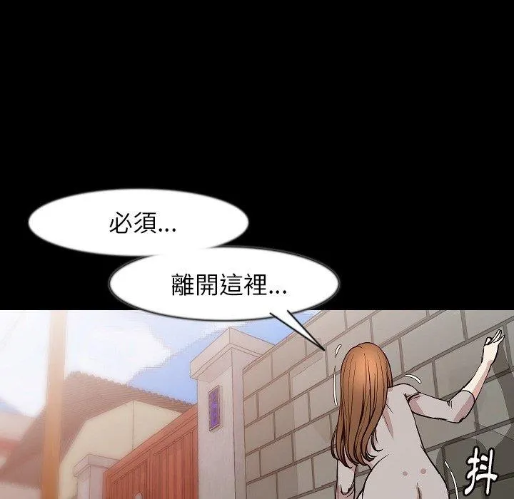 肉体 第37话 第103页