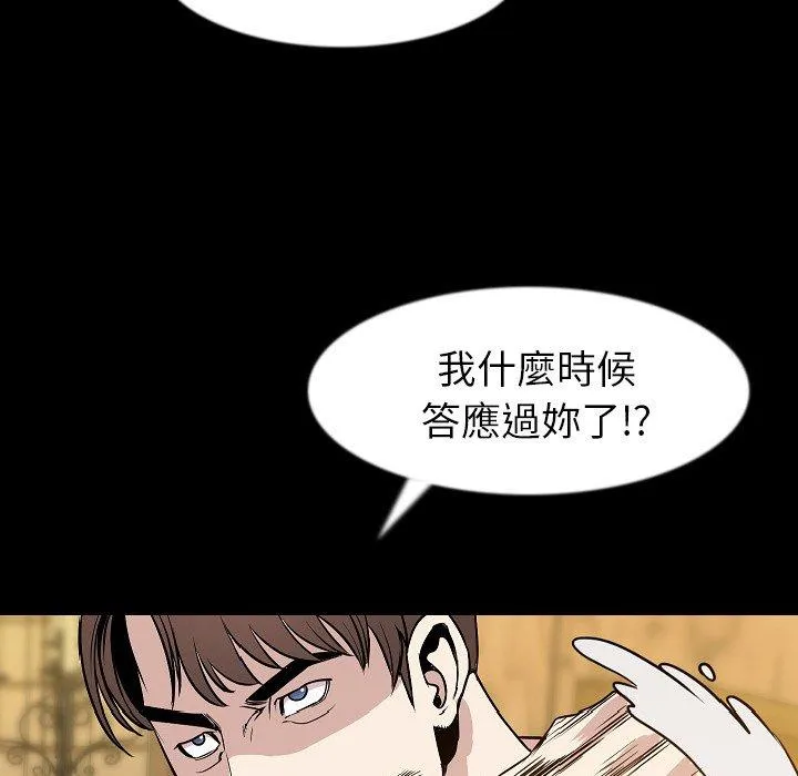 肉体 第37话 第94页