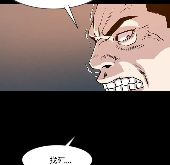 肉体 第37话 第64页