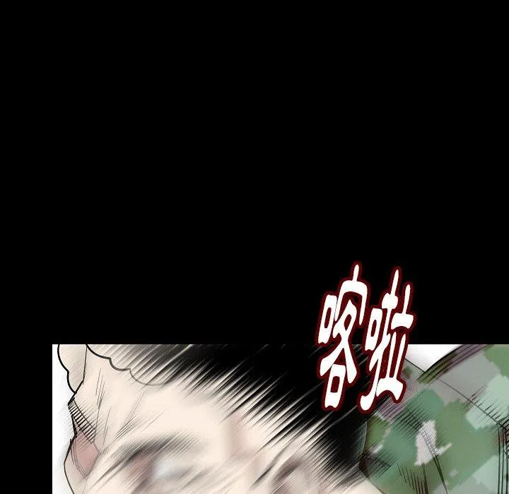 肉体 第37话 第46页