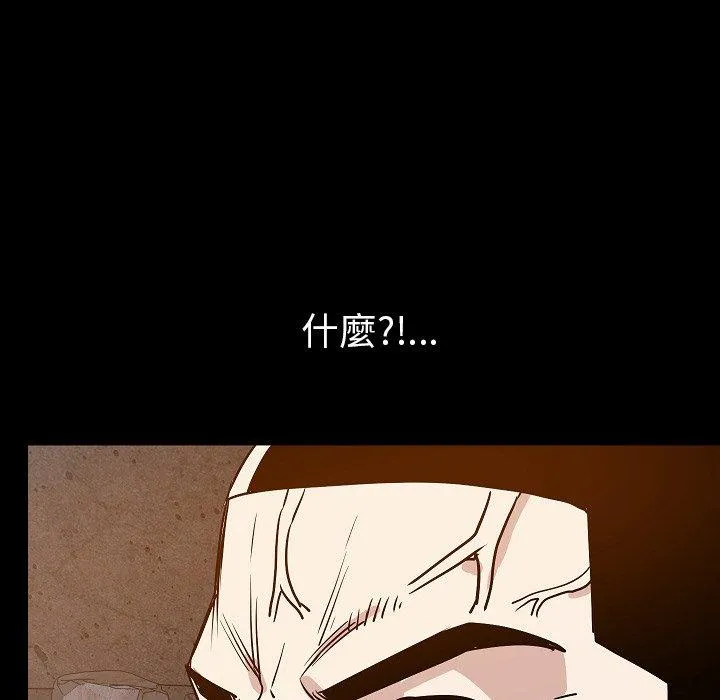 肉体 第37话 第57页