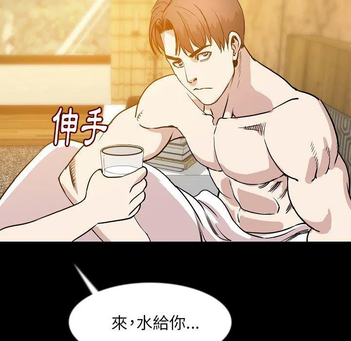 肉体 第37话 第93页