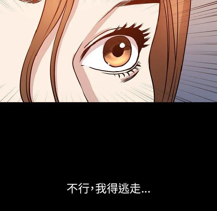 肉体 第37话 第111页