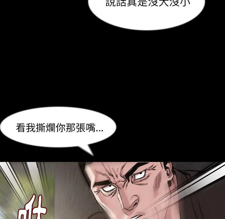 肉体 第37话 第17页