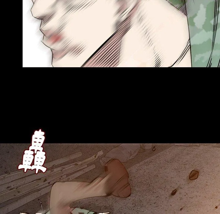 肉体 第37话 第47页
