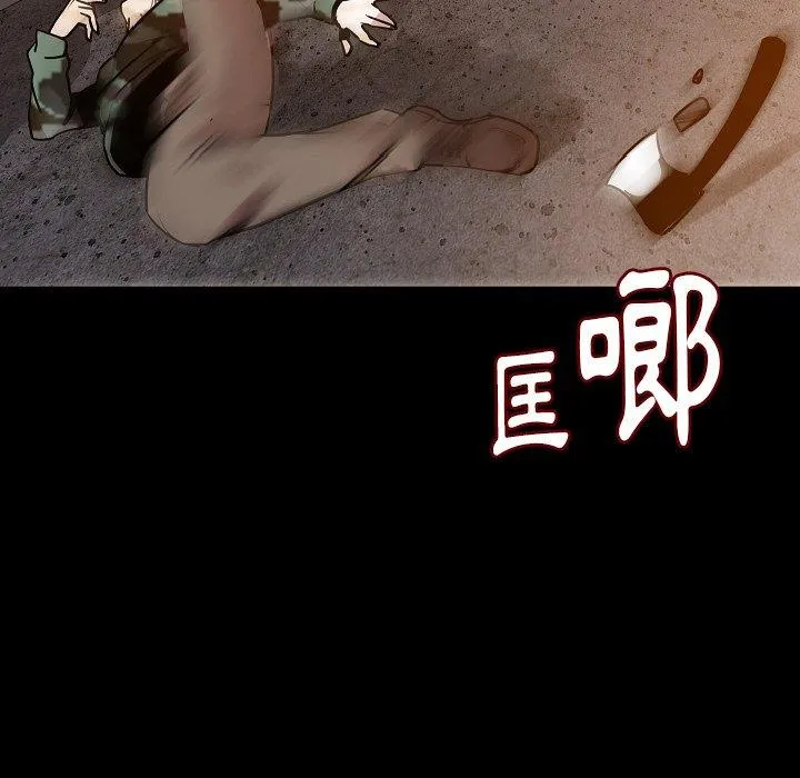 肉体 第37话 第48页