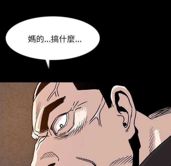 肉体 第37话 第59页