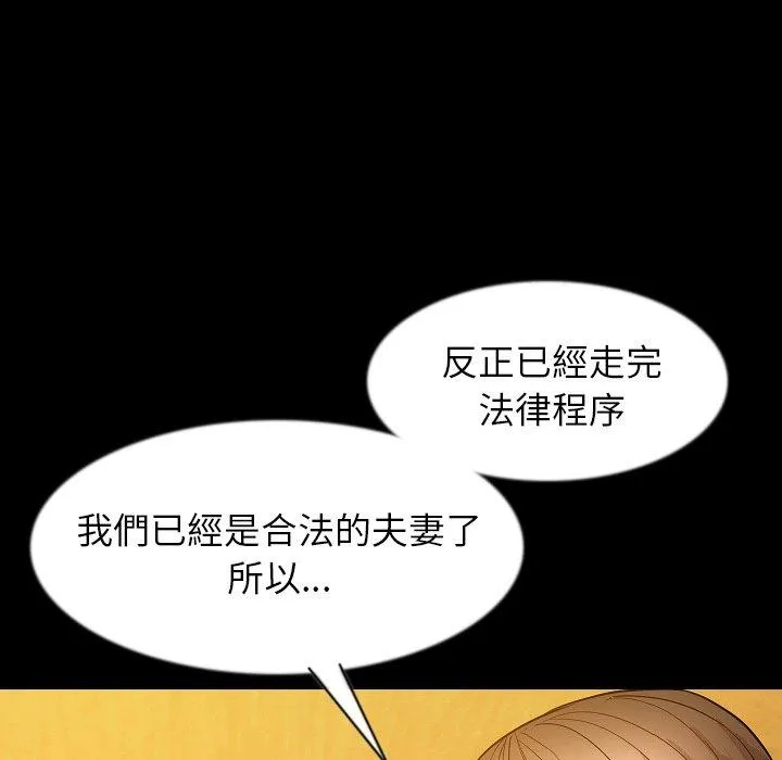 肉体 第37话 第97页